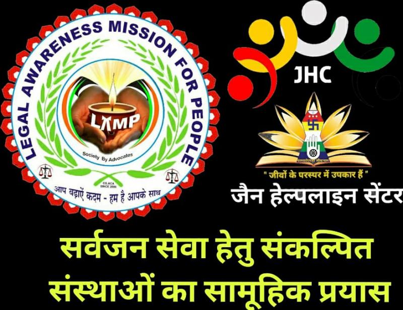 Jain Samaj, Jain Helpline Center, Legal Awareness Mission for People, Raipur, Khabargali