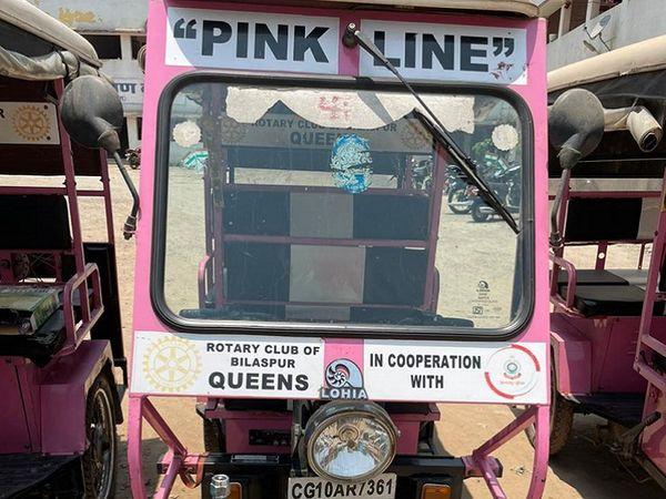 Pink auto khabargali