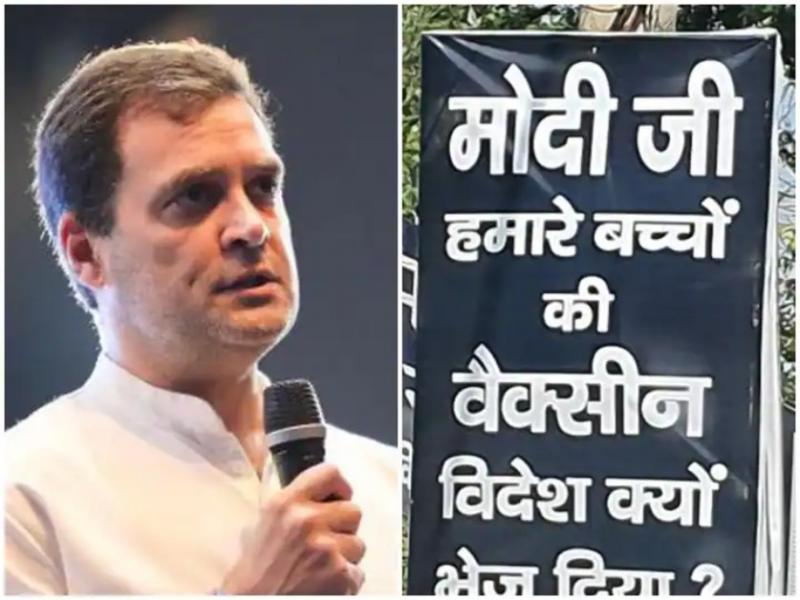 Rahul gandhi on poster politics khabargali