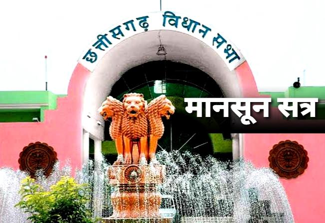 Chhattisgarh vidhan sabha khabargali