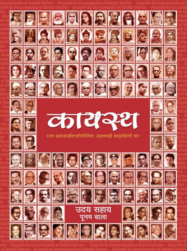 Kayastha, An Encyclopedia of Untold Stories, Book, Making News' 2007, Poonam Bala, Ashok Kumar, Amitabh Bachchan, Shatrughan Sinha, Historian Angela Wallcott, Ashoka University founder Pramath Raj Sinha, India's Ambassador to Japan Sanjay Kumar Verma, PP Srivastava and Manjari Jaruhar, Origin, History, Migration, Mythology, Sub-castes, Cuisine, Chitragupta, Chitraguptavanshiya, Chandraseniya and Chitrasenitya, Khabargali