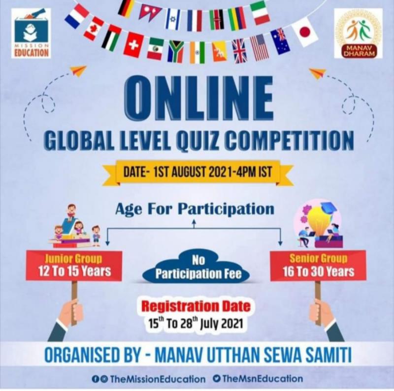 Online world-class quiz competition, Manav Utthan Seva Samiti, Mission Education, Mata Amrita Janmotsav, Government of Uttarakhand, Cabinet Minister Satpal Maharaj, Vibhu Maharaj, Youth Coordinator Domeshwari Sahu, Raipur, Khabargali