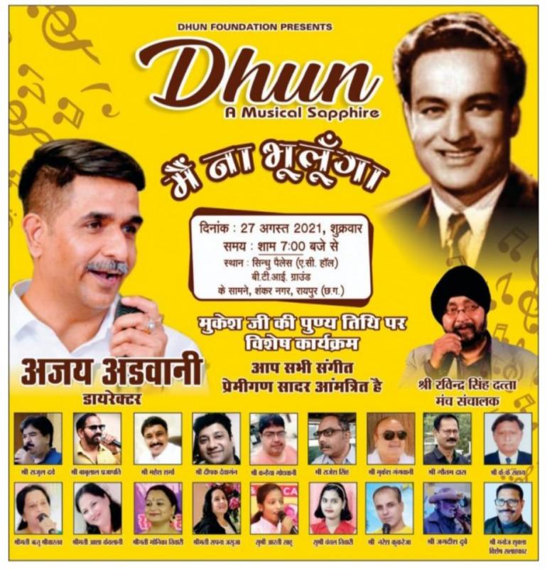 Dhun Foundation, Raipur, Sh. Mukesh, Sindhu Palace, Ajay Advani, Ravindra Singh Dutta, Rajul Dave, Babulal Prajapati, Mahesh Sharma, Gautam Das Mukesh Gangwani, Rajesh Singh, K. Of. Sahai, Jagdish Dubey, Naresh Kukreja, Ritu Srivastava, Asha Keolani, Monica Tiwari, Sapna Jasuja, Chanchal Tiwari, Manoj Shukla, Khabargali