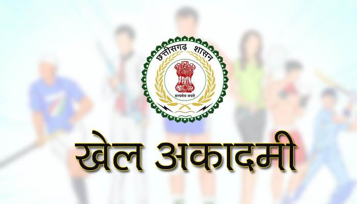 Directorate of Sports and Youth Welfare Raipur, Chhattisgarh, Khabargali