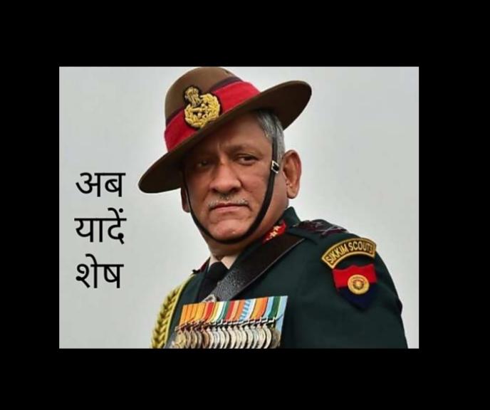 Chief of Defense Staff, CDS, General Bipin Rawat, Air Force Group Captain Varun Singh passed away, Wing Commander Prithvi Singh Chauhan, Madhulika Rawat, an Army helicopter crash, Coonoor, Tamil Nadu, Military Hospital in Wellington, Indian Air Force, Mi-17V5, Khabargali