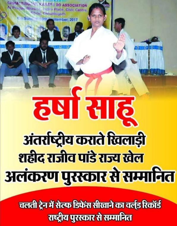 Tejaswini Foundation, Chhattisgarh state in-charge, Harsha Sahu, senior karate player and coach, Anita Agarwal, Raipur, Khabargali