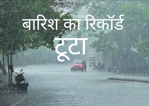 Weather alert, 11 year old record of rain broken in December, hail, Raipur, Chhattisgarh, Khabargali