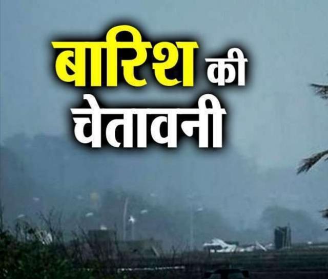 Rain, Corona, Arabian Sea and Bay of Bengal, Meteorological Department, Dronika, Scientist H.P. Chandra, Chhattisgarh, Khabargali