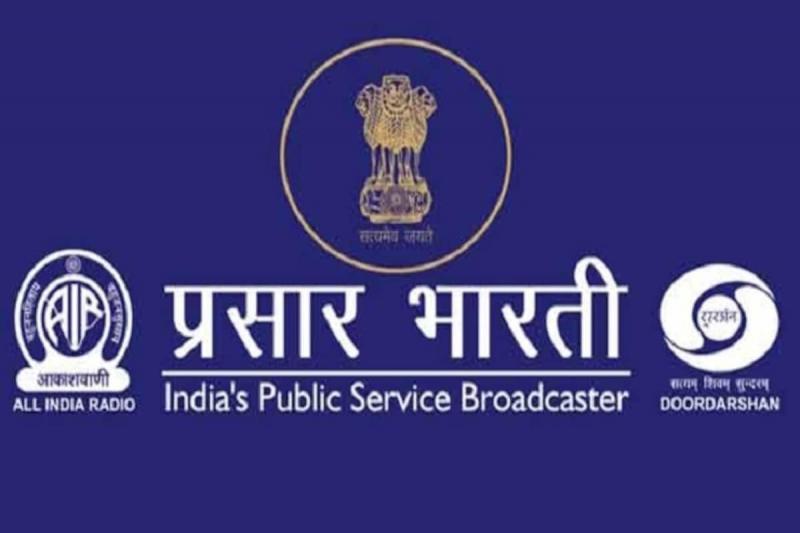 प्रसार भारती, रिसोर्स पर्सन के अलावा वीडियो असिस्टेंट, पोस्ट प्रोडक्शन असिस्टेंट, जनरल असिस्टेंट, नौकरी, ख़बरगली, Prasar Bharati, Video Assistant besides Resource Person, Post Production Assistant, General Assistant, Naukri, Khabargali