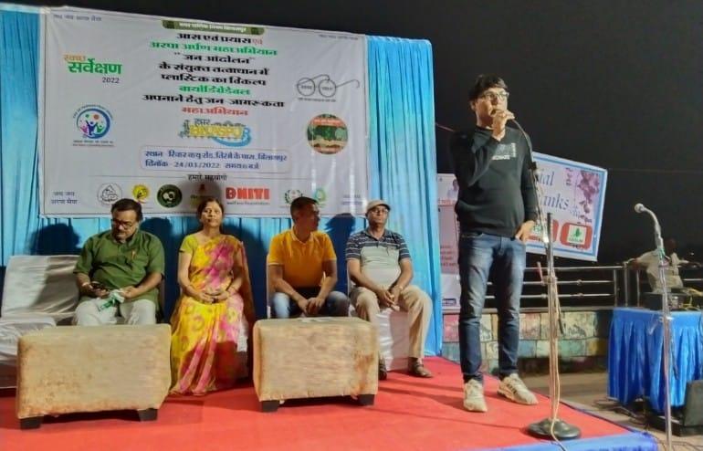 Plastic free Bilaspur, Biodegradable, Municipal Corporation Bilaspur, Arpa Arpan Maha Abhiyan Jan Andolan, Aas Ek Prayas Seva Sanstha, Single Use Plastic, Non Woven Carry Bags, Side Effects of Bags, Surendra Bairagi, Laxmi Sharma, Dinesh Sharma, Manish Pradhan, Dr. Mishra, Rakesh Jaiswal, Jai Shree Foundation, Touching Consciousness, Youth Initiative, Environment Protection, Swarneem Prabhat Team Humanity, Shree Ashirwad Foundation, Ashray Nishtha, Dhiti, Chhattisgarh, Khabargali