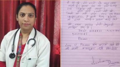 Rajasthan, Dausa, Maternity death during treatment, Dr. Archana Sharma, Dr. Sunit Upadhyay, Suicide, Nera and Journalist, Chhattisgarh Civil Society, Khabargali