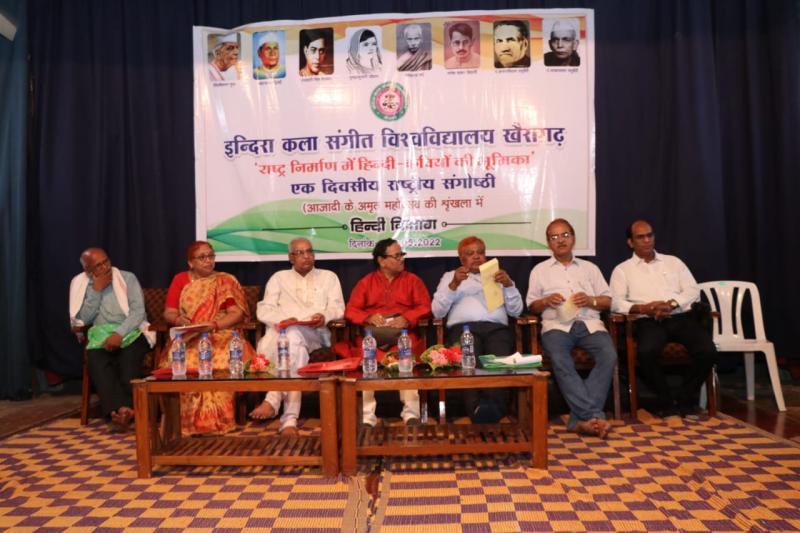 Indira Kala Sangeet Vishwavidyalaya, 'Role of Hindi-Poets in nation building, Seminar, Freedom Movement, Independence, Important role of Hindi poets, National poet duo Maithilisharan Gupta, Sohanlal Dwivedi, Pt. Makhanlal Chaturvedi, Balkrishna Sharma 'Naveen', Subhadra Kumari Chauhan, National poet Ramdhari Singh Dinkar, Madhavrao Sapre, Banarsidas Chaturvedi, Ganesh Shankar Vidyarthi, Khairagarh, Chhattisgarh, Khabargali