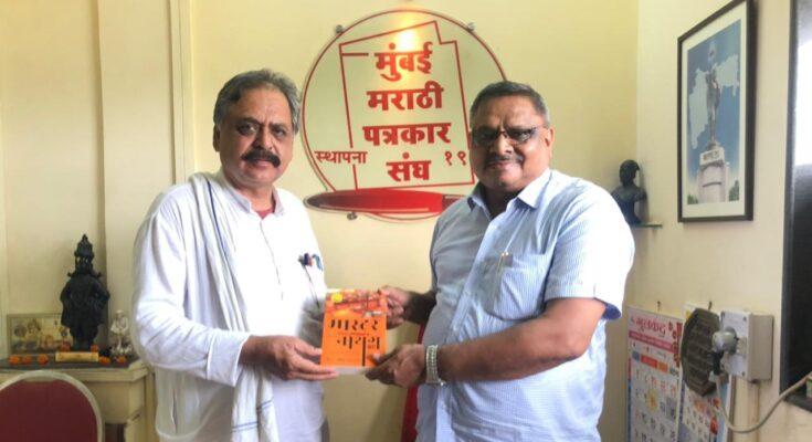 Shiv Gwalani's book, Master of Nothing WD, discussion among journalists of Mumbai, President of Marathi Journalists Association, Narendra Bhai Wagle, Khabargali