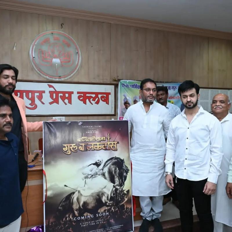Cabinet Minister Guru Rudra Kumar, Chhattisgarhi Religious Film, Sacrificial Raja Guru Balak Das, Free Poster Launched, Producer Ameerpati, Om Tripathi, Dr JR Soni, Khabargali
