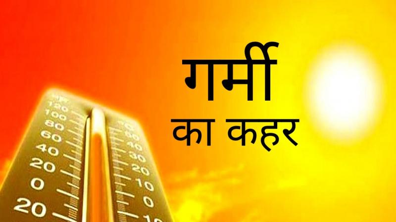 People are getting rid of sweat from the scorching heat, day temperature 45, night temperature beyond 33, scorching sun, sun, heat wave, hot air, Chhattisgarh, Khabargali