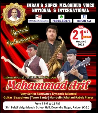 Imran Super Melodious Voice, Singing, Dancing, Live Instrumental Show, Mehfil Ghazal, Surta Apni Maati Ki Pehchaan, Mohammad Arif, Saxophone, Guitar, Mandolin, Ghazal Singer Ravi Kumar, Tabla Deepak Chandra, Rashid Khan, Drums, Paid, Satyam Bharti, Multi Rhythm Instrument,Shri Balaji Vidya Mandir School Hall,Devendra Nagar,Raipur,Chhattisgarh,Khabargali,