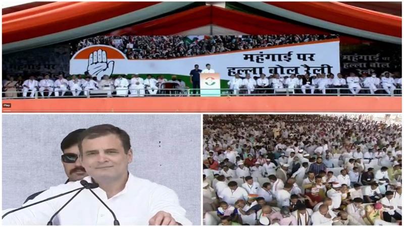 Congress, Halla Bol Rally, Rahul Gandhi, Inflation, Poverty, Unemployment, Khabargali