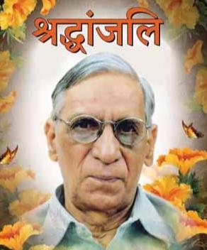 Senior litterateur, journalist Ramesh Nayar, died, litterateur, journalist, satirist and poet, Raipur Press Club, Deshbandhu, Yugdharma, MP Chronicle, Lok Swar, Tribune, Sunday Observer and Dainik Bhaskar, Chhattisgarh, Khabargali