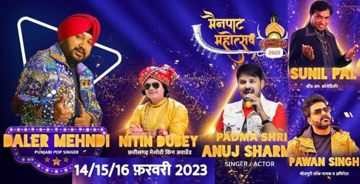 Mainpat Mahostav 2023, Chollywood Singer Nitin Dubey, Actor Anuj Sharma, Bollywood, Bhojpuri Singer, Perform, Superstar Singer Actor Pawan Singh, Bollywood Singer Daler Mehndi, Chhattisgarh, News, khabargali