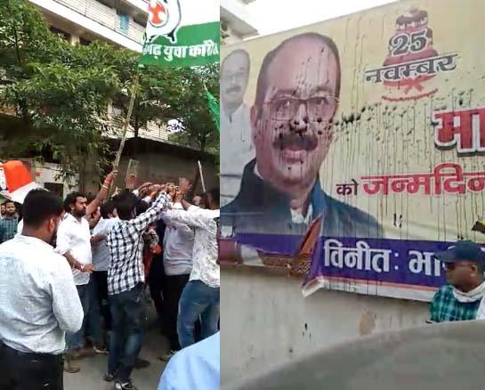 BJP-Congress workers clashed outside the BJP office, BJP leaders' photos were blackened, ruckus started, BJYM district president's head was severed, stones pelted at Congress Bhavan, Raipur, Chhattisgarh, khabargali