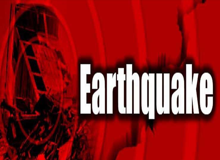 Earthquake tremors in Chhattisgarh, earth shook in these districts, know intensity?, Ambikapur, Surguja, Khabargali