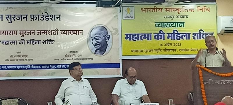 Mahatma Gandhi, Changes in the condition of women of the country, Arvind Mohan, Mayaram Surjan centenary celebrations, Poet Ravi Srivastava, Sahitya Akademi Chhattisgarh, Ishwar Singh, Raipur, Khabargali