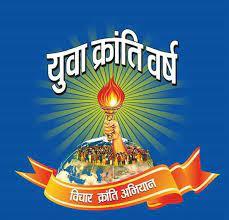 Six-day residential youth camp for personality building by Gayatri family, Pandit Shriram Sharma Acharya, Raipur, Chhattisgarh, Khabargali