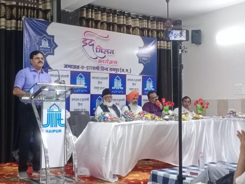 Jamaat-e-Islami Hind, Raipur Unit, Eid Milan, Quran, Amrik Singh Head Granthi Gurudwara Station Road, Bishop Ajay James Diocese of Chhattisgarh, Joshi Manager Banjari Dham, Gurukul Vidyalaya, Hafiz Atyab, Mohd. Ahmed Sahab Secretary Jamaat-e-Islami Hind, New Delhi , news, khabargali