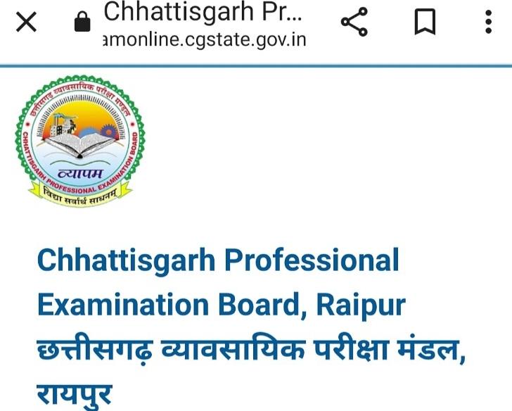 vyapam, application form for examinations, chips, website, chhattisgarh, news,khabargali
