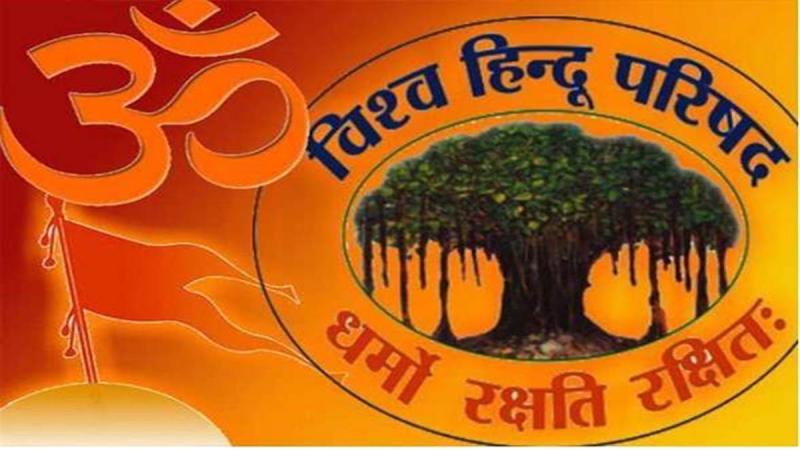 VHP's big meeting, leaders from all over the country will gather, Bhaiyaji Joshi, former government functionary of Rashtriya Swayam Sevak Sangh and foster officer of VHP, National President of VHP Dr. Ravindra Narayan Singh, Executive President Alok Kumar, General Secretary of Ram Mandir Construction Committee Champat Rai, Raipur , Chhattisgarh, Khabargali