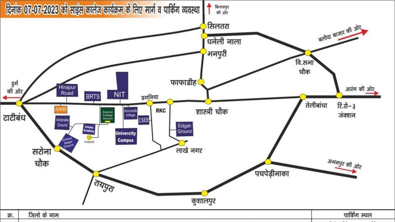 Prime Minister Narendra Modi, parking and traffic route map and instructions issued for PM Modi's visit to Raipur, BJP, Chhattisgarh, News,khabargali