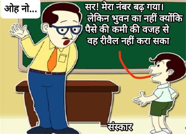 Revaluation result released, huge negligence exposed in evaluation, Chhattisgarh,khabargali