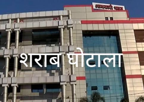 Excise Department engaged in washing away the stain of liquor scam, ED presented challan of 13 thousand pages in court after complaint of liquor scam of Rs 2000 crore Chhattisgarh,khabargali