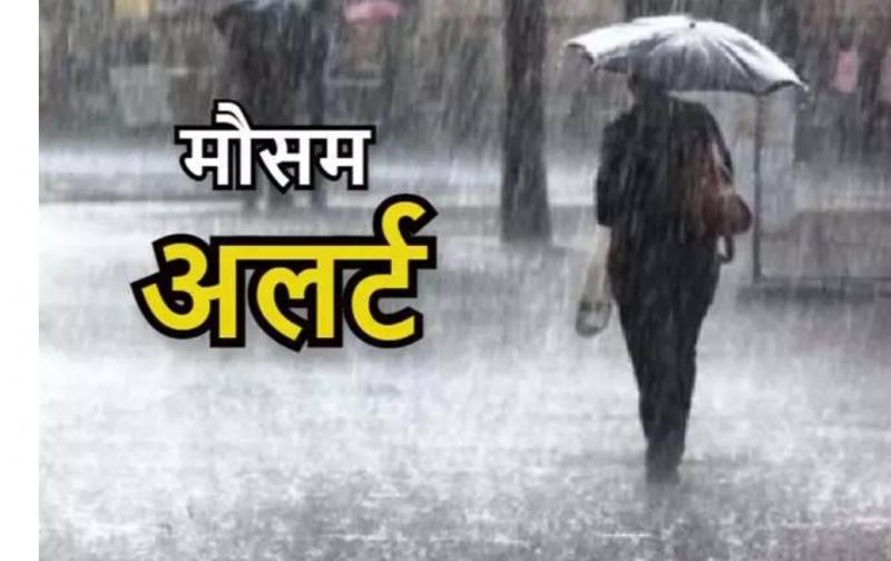 Clouds will rain heavily in Chhattisgarh, heavy rain alert, khabargali