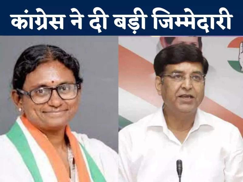 Pritam Singh and Meenakshi Natarajan appointed as observers for Chhattisgarh assembly elections,khabargali