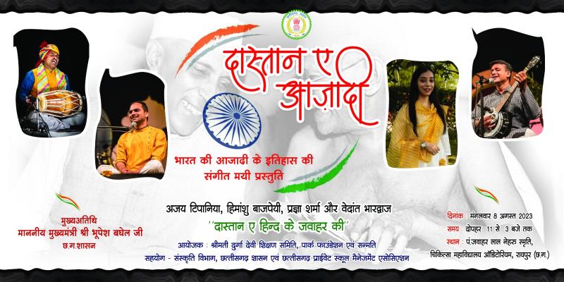 Tales of Himanshu Bajpai in Dastan-e-Azadi, Pragya Sharma, Ajay Tipania and Vedant Bhardwaj, Pandit Jawaharlal Nehru Memorial Medical College Auditorium Raipur, Smt. Durga Devi Teaching Committee, Park Foundation and Chhattisgarh Culture Department, Azim Premji Foundation, Raipur, Khabargali