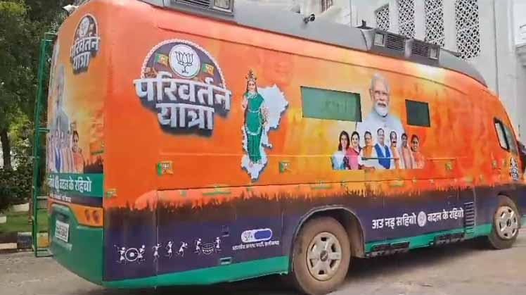 BJP's Parivartan Yatra chariot ready, gathering of senior leaders to be held in Dantewada, Bastar on September 12, Assembly elections, Chhattisgarh, Khabargali