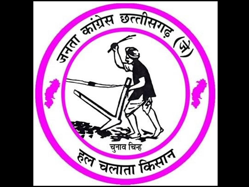 Janata Congress Chhattisgarh  released its first list, Chhattisgarh Assembly Elections, Khabargali