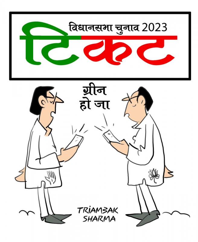 Chhattisgarh Assembly elections, main political parties Congress and BJP, final round of meetings underway for selection of candidates, Khabargali