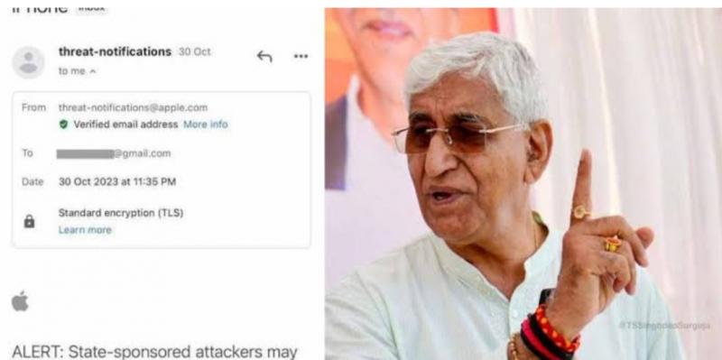 Chhattisgarh Deputy Chief Minister T S Singhdev received security related email from Apple, apprehension was expressed about digital threat in iPhone, Singhdev said it is a breach of privacy, Chhattisgarh, Khabargali.