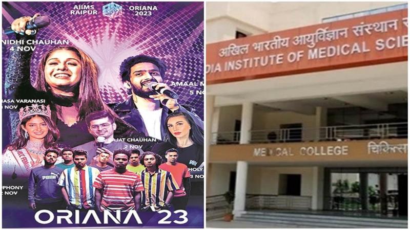 Sunidhi Chauhan and Aman Malik will give programs in Raipur, Oriana Fest organized, Annual programs of AIIMS Raipur, Khabargali
