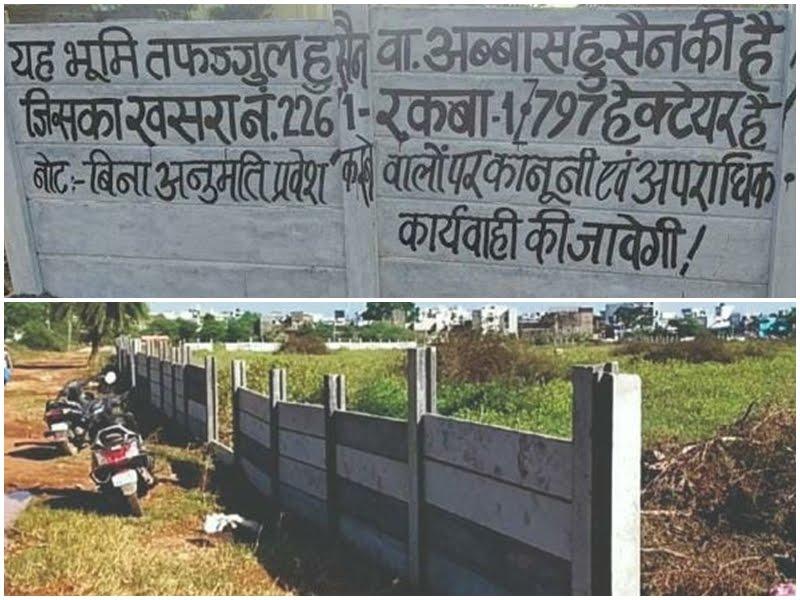 Boundary wall and government electricity meter broken to capture land in Saddu area, Raipur, Chhattisgarh, Khabargali