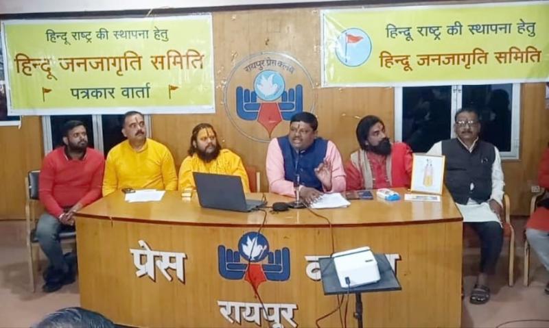 Ban on Halal products, Chhattisgarh and Maharashtra Organizer, Hindu Janajagruti Samiti, Balkdasji Maharaj, Pandit Neelkanth Tripathi Maharaj, Sunil Ghanwat, Mrs. Jyoti Sharma, Halal India Pvt. Ltd., Halal Certification Services India Pvt. Ltd., Jamiat Ulema-e-Hind Halal Trust Mumbai, Jamiat Ulema-e-Maharashtra, Khabargali