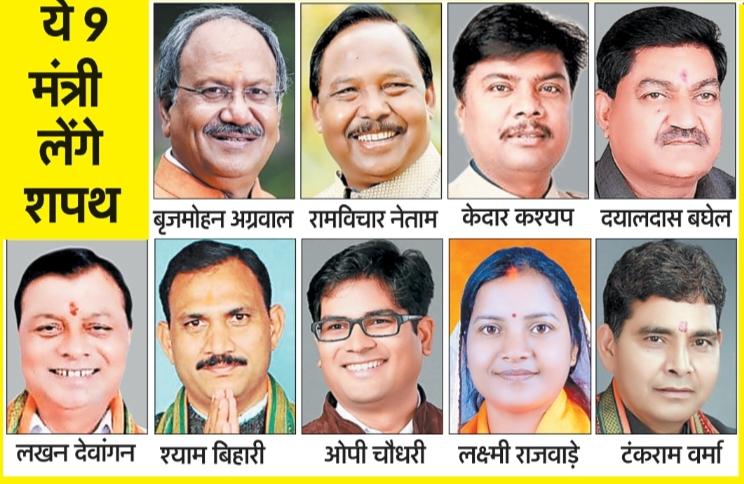 Sai Cabinet, Chhattisgarh, Raj Bhavan, Chief Minister Vishnudev Sai, Brijmohan Aggarwal, Ramvichar Netam, Dayaldas Baghel, Kedar Kashyap, Lakhan Dewangan, Shyam Bihari Jaiswal, OP Chaudhary, Tankaram Verma, Lakshmi Rajwade Khabargali