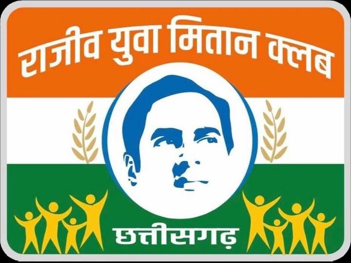 State government imposed restrictions on the expenditure of funds given to Rajiv Yuva Mitan Clubs, Director Sports and Youth Welfare Department, Chhattisgarh, Khabargali