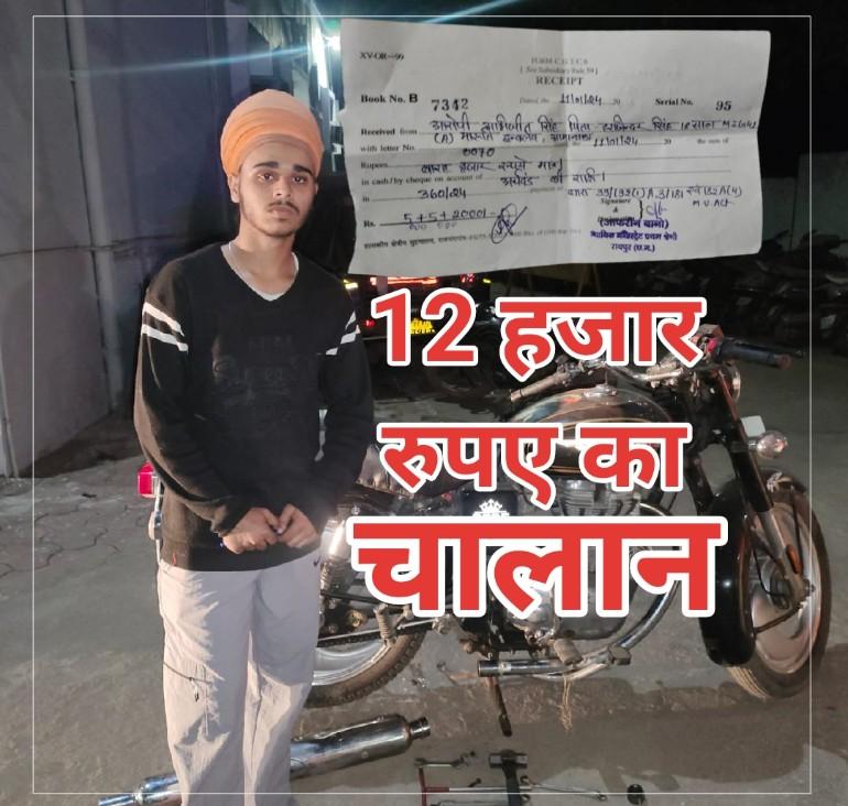 Raipur Breaking, modified silencer in Bullet, driver fined Rs 12 thousand, action on detonator silencer, violation of Motor Vehicle Act, punished with fine, Chhattisgarh, Khabargali