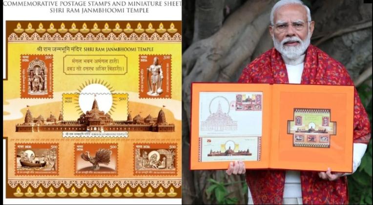 Before consecration, PM Modi released postage stamp on Ram temple, 'Hanuman, Ganesh and Maa Shabari' included, Khabargali