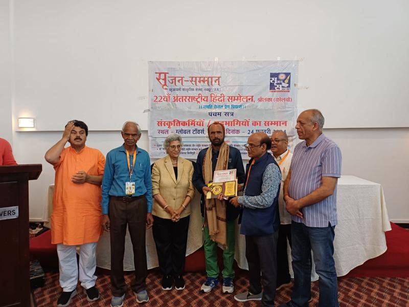Ram's advertisement is a part of politics and not faith, 22nd International Hindi Conference concluded in Colombo, Sri Lanka, Dr. Savita Mohan, Lyricist Dr. Ajay Pathak, Khabargali