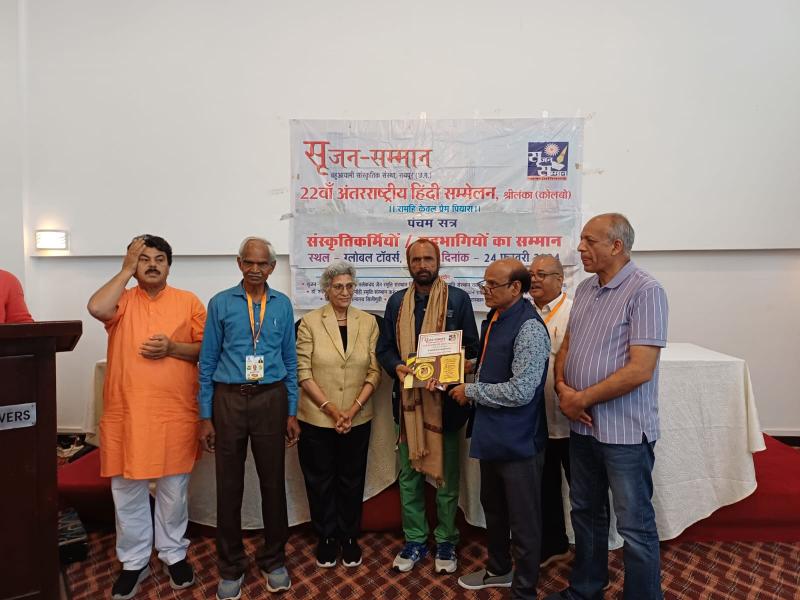 Ram's advertisement is a part of politics and not faith, 22nd International Hindi Conference concluded in Colombo, Sri Lanka, Dr.  Savita Mohan, Lyricist Dr. Ajay Pathak, Khabargali