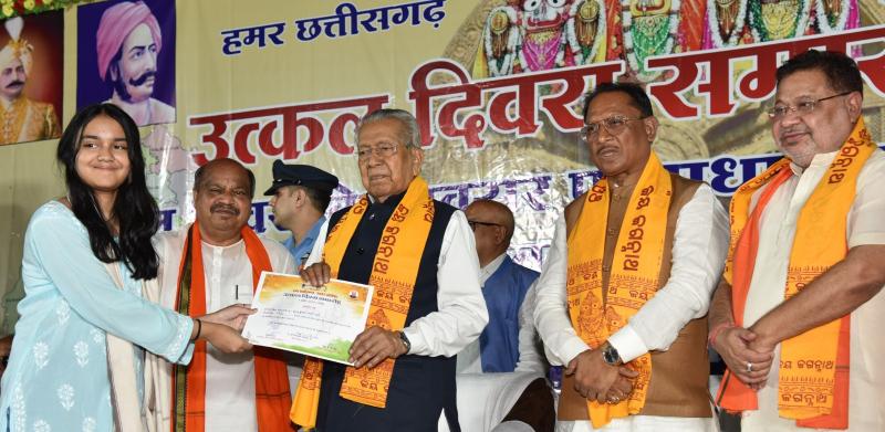 Utkal Day, Madhusudan Das, Vishwabhushan Harichandan His Excellency the Governor, Shri Vishnudev Sai Chief Minister of Chhattisgarh, Arun Saw, Deputy Chief Minister of Chhattisgarh, Sunil Soni, Raipur MP, Purandar Mishra, State President of All Odia Society, Raipur North MLA, Moti Lal Sahu MLA Raipur Rural, Ejaz Dhebar, Mayor, Municipal Corporation, Raipur Dr. K.K. Bhoi, President, Utkal Cultural Council, Rajendra Behera, President, Ghasi community, Advocate Tandi, President, Gada community, Gunanidh Mish